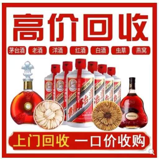 乌当回收茅台酒